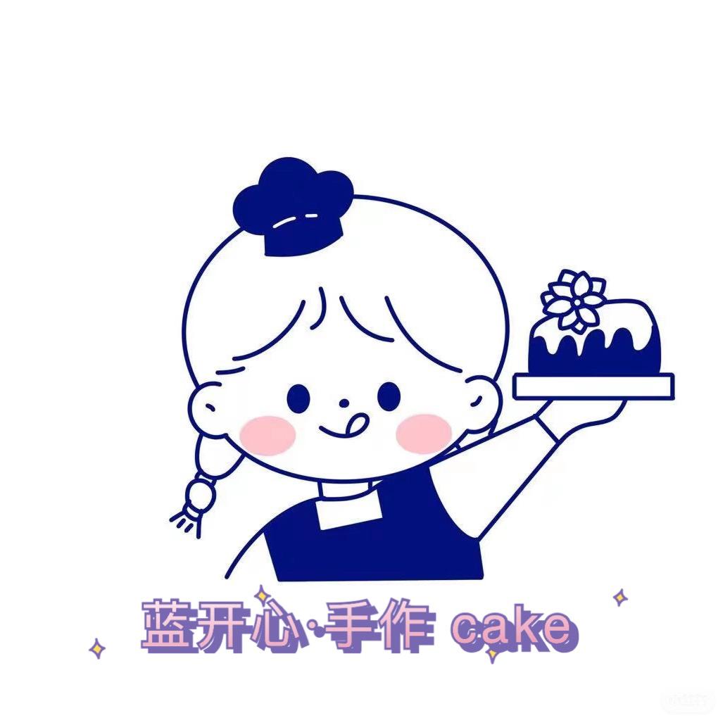 蓝开心·手作 cake🍰麻糍版（峰峰）