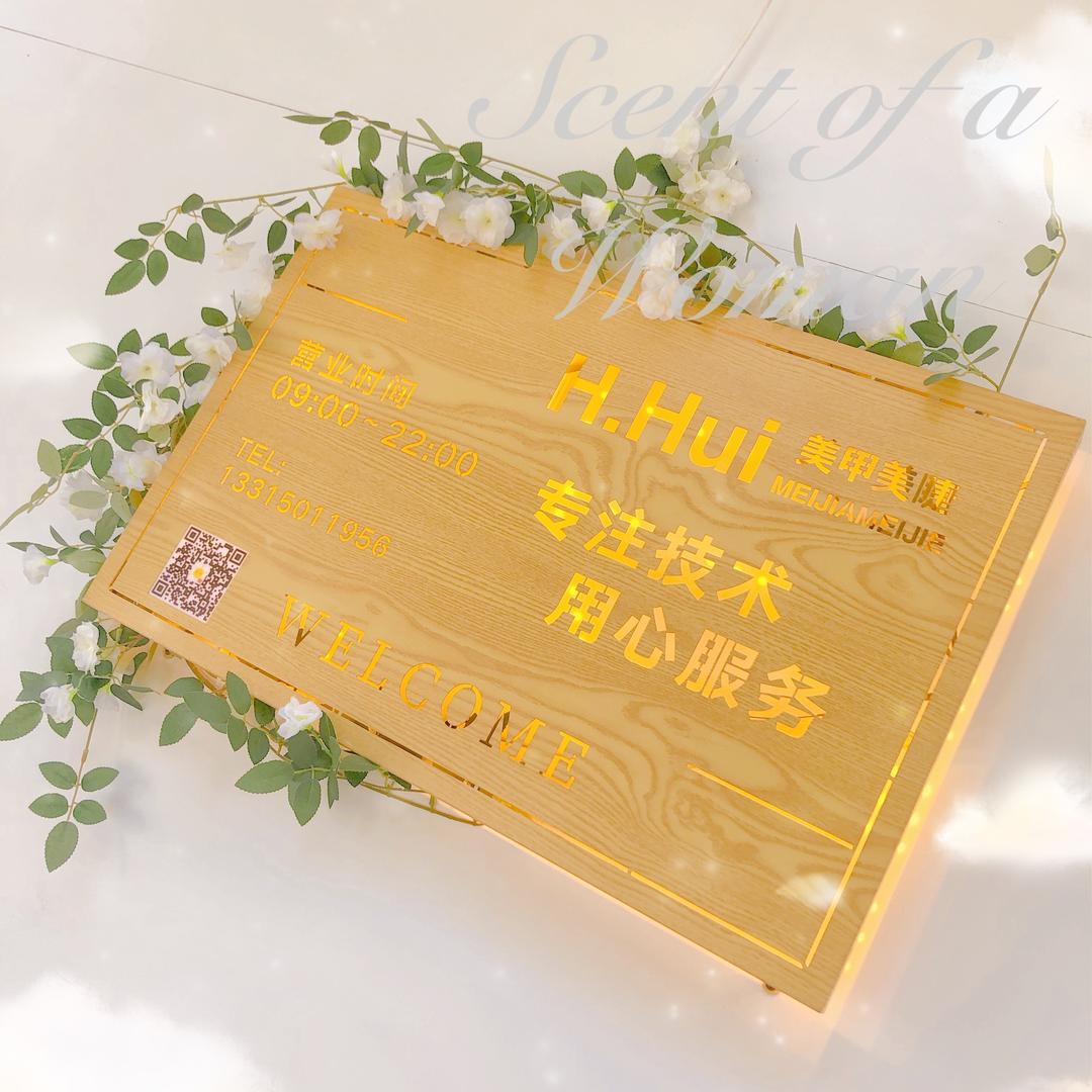 H.Hui美甲美睫
