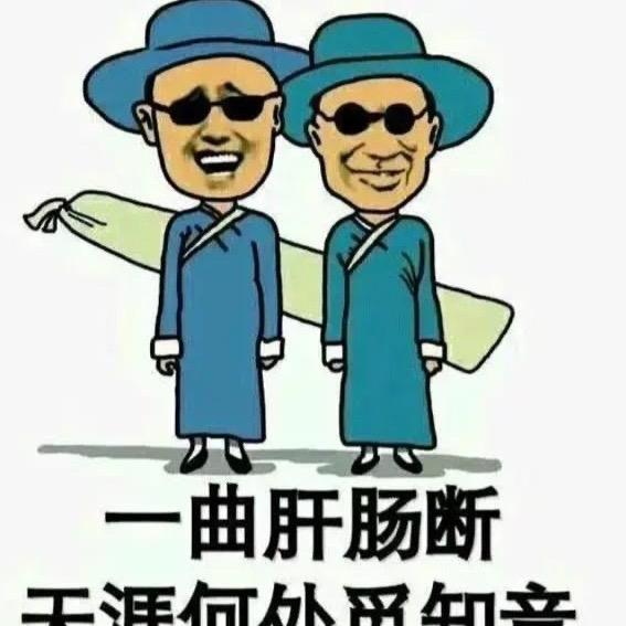 陈天睡大觉
