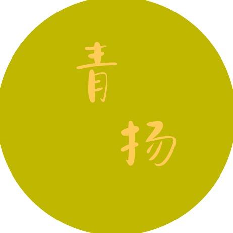 青阳农家手工茶