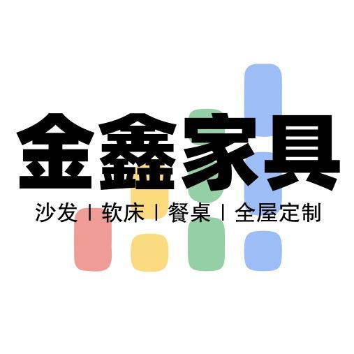 ✨金鑫家具商城✨李汉店