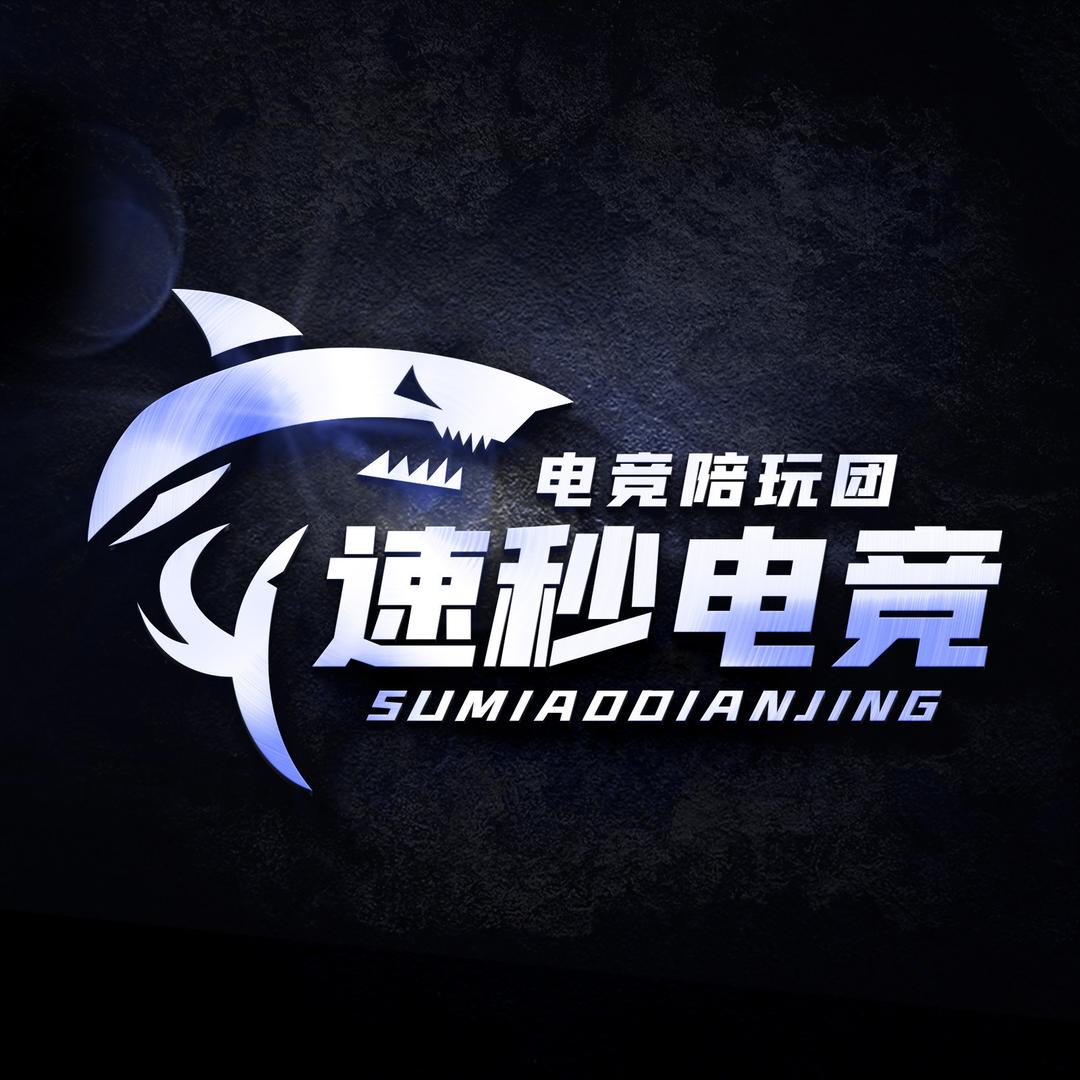 速秒电竞