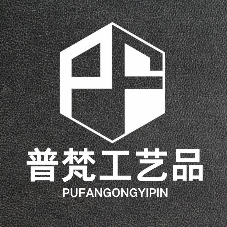 普梵工艺品