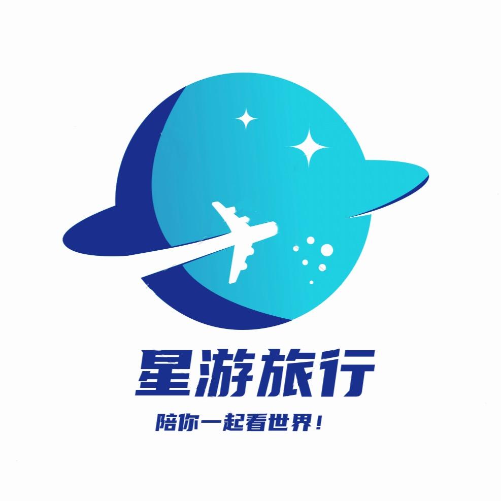 星游旅行