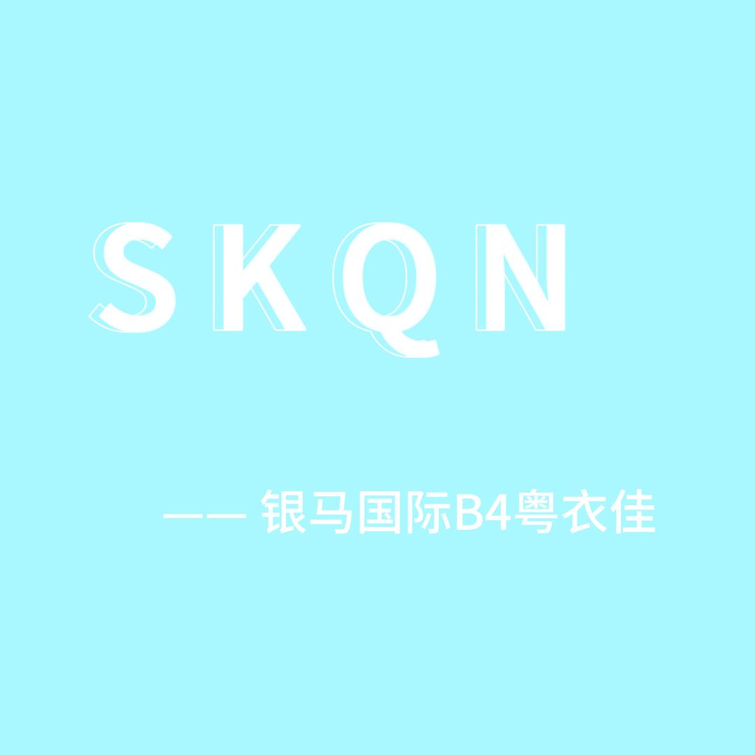 广州粤衣佳_SKQN