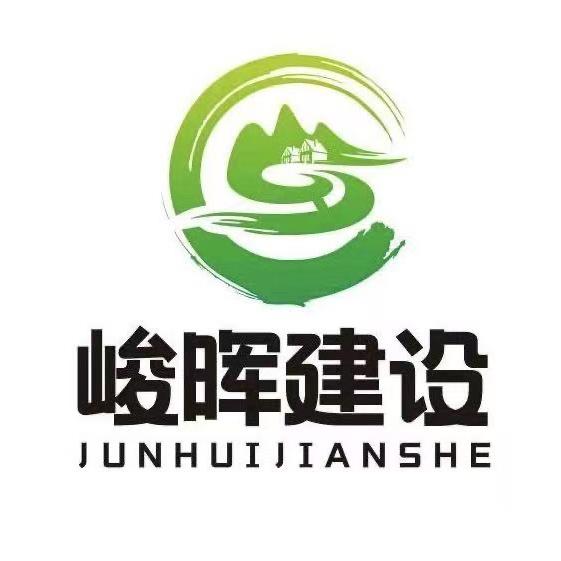 南阳峻晖建设