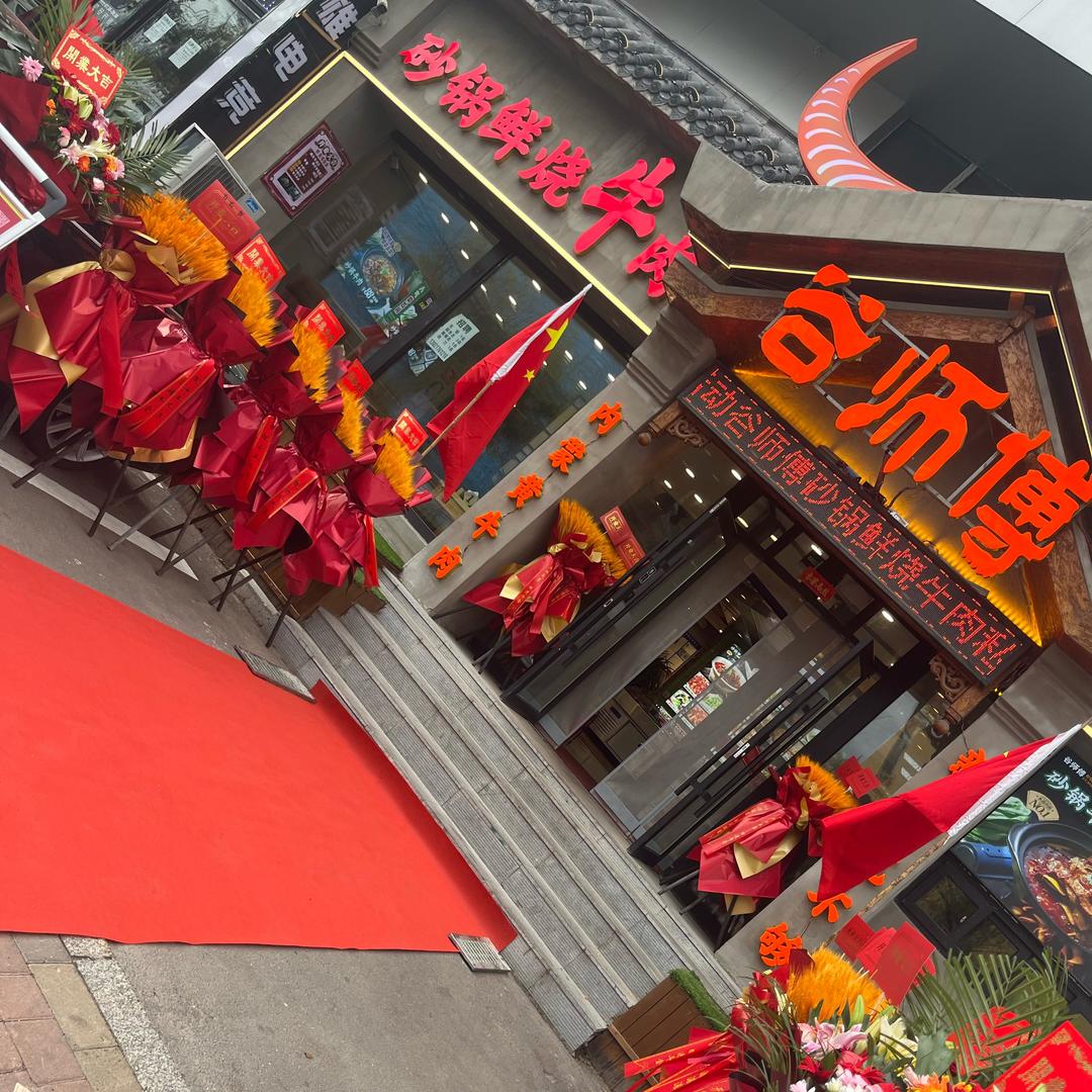 谷师傅海鲜烤肉自助