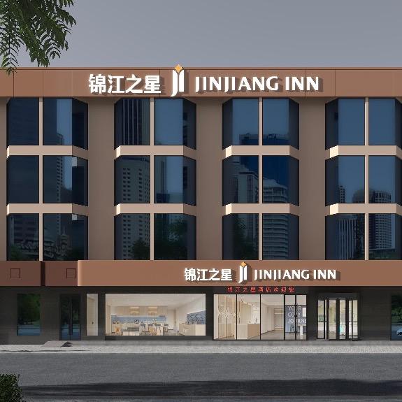 锦江之星（大同古城迎宾街酒店）