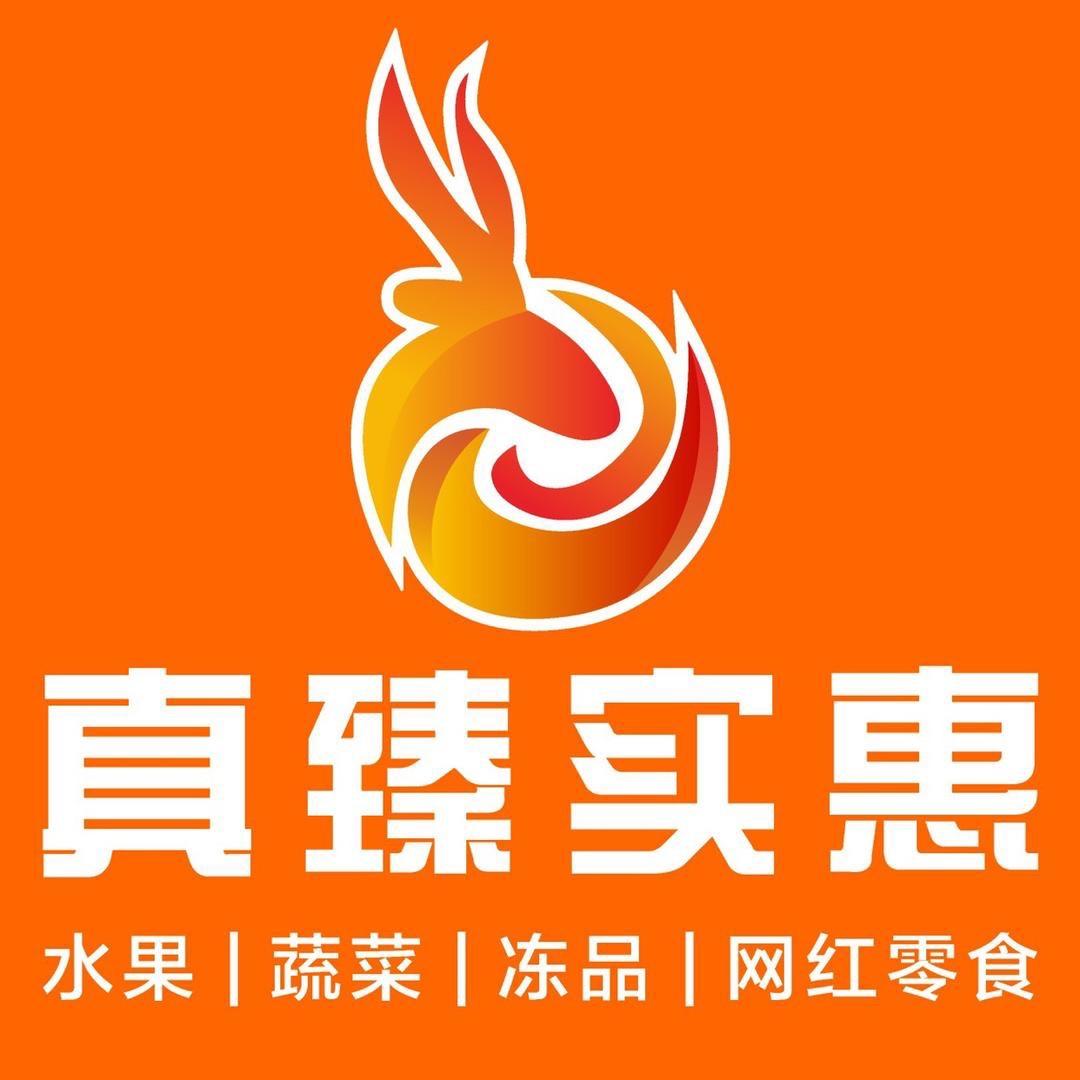 真臻实惠宇龙