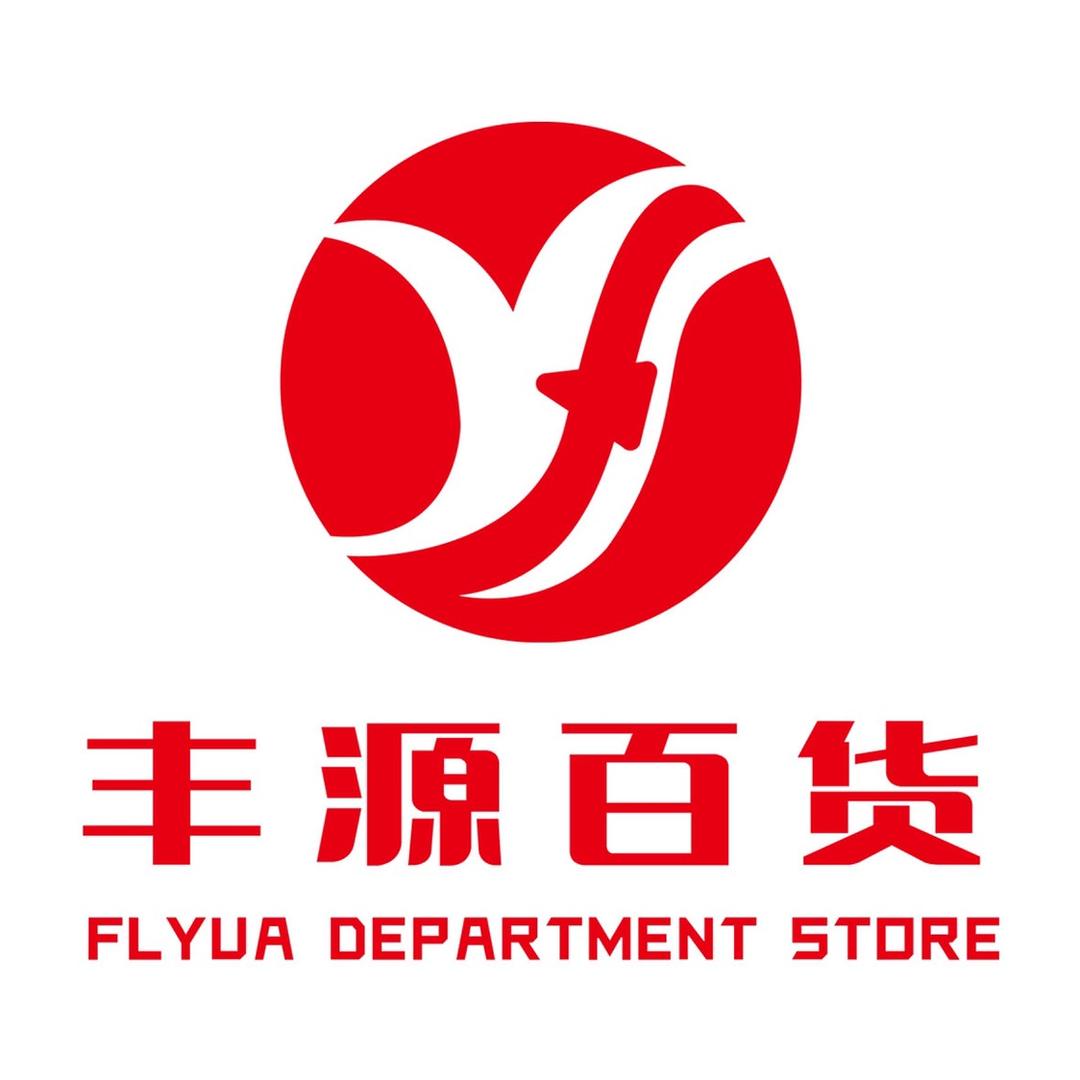 米东区丰源商场