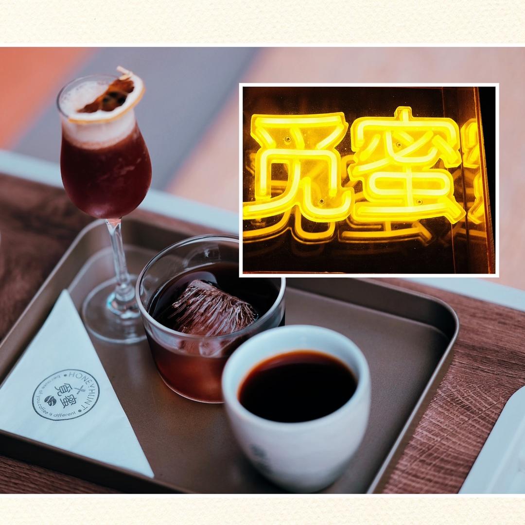 凯里市觅蜜咖啡烘焙工作室