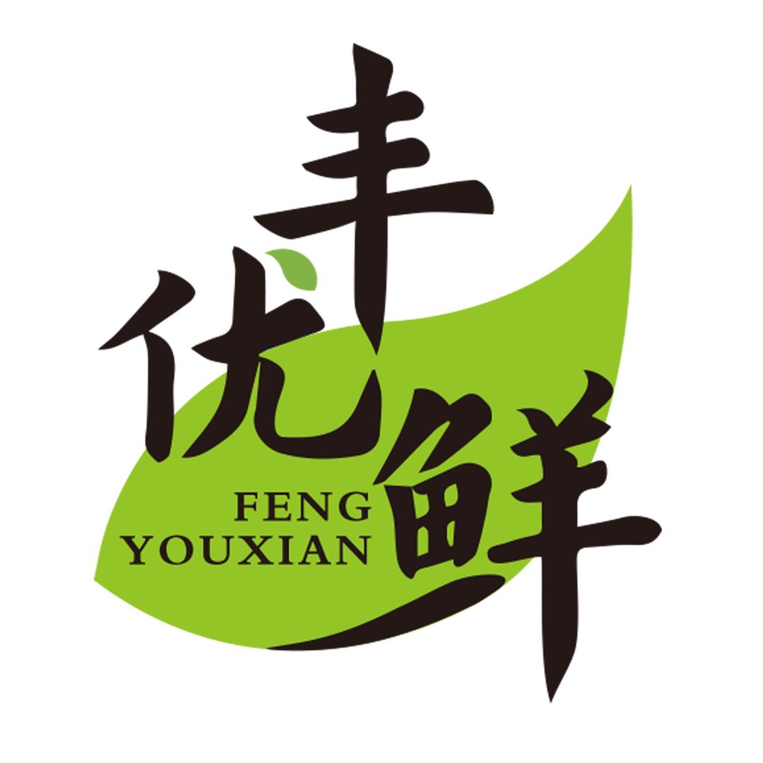 利川市丰优食品有限责任公司