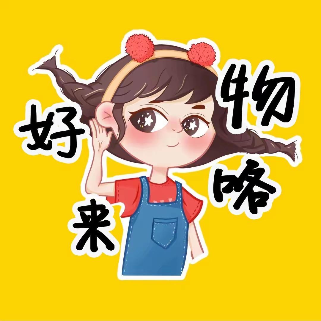 每日好物🎁