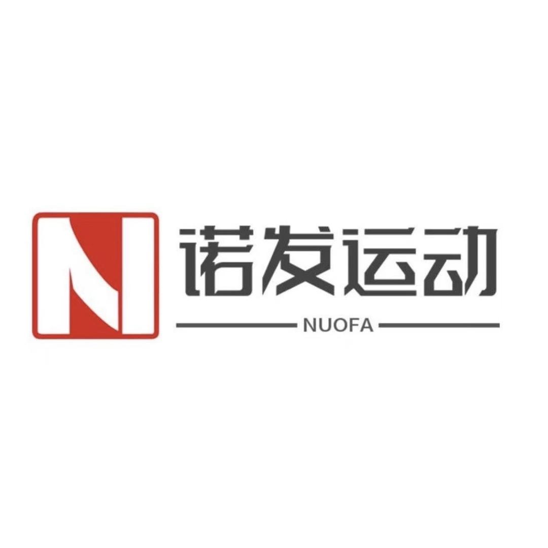 李宁诺发专卖店