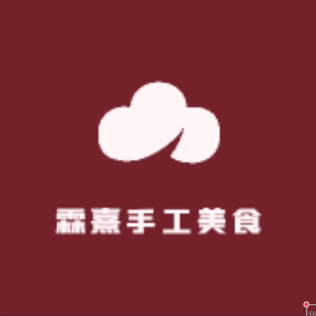霖熹手工美食