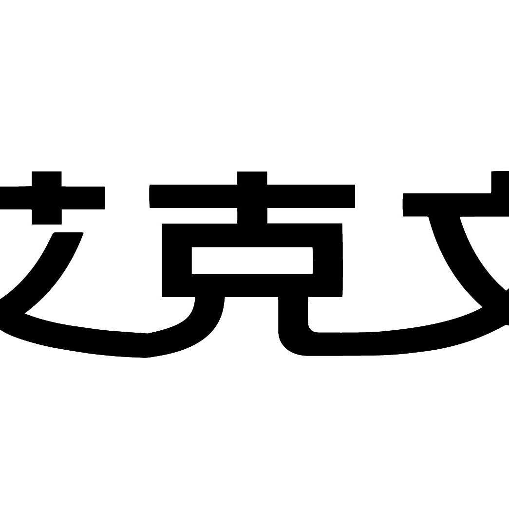 学习中(高端休闲-艾克文)