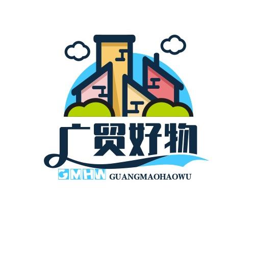 广贸好物