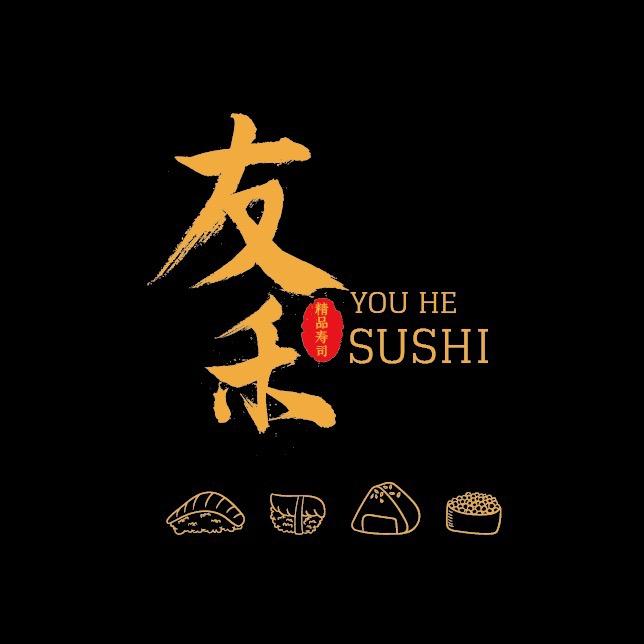 _友禾精品寿司_