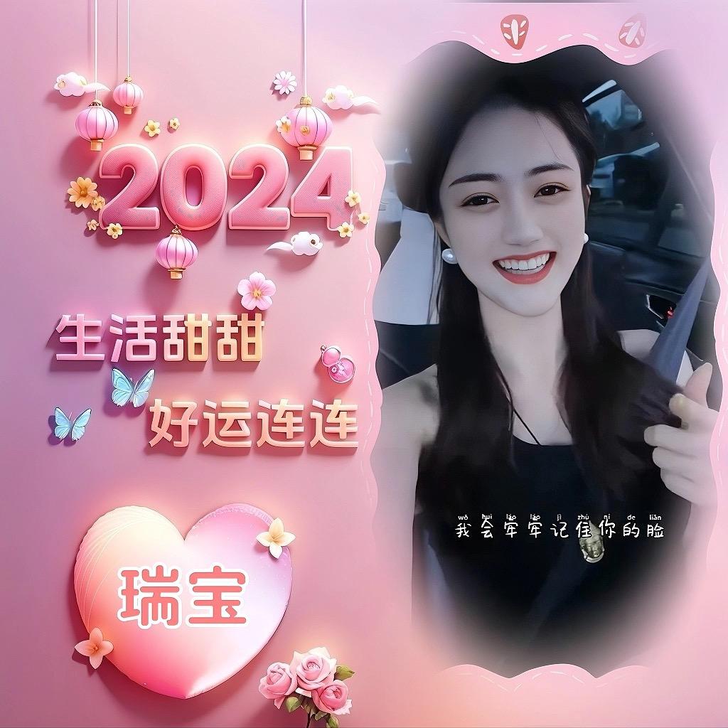 瑞宝💓