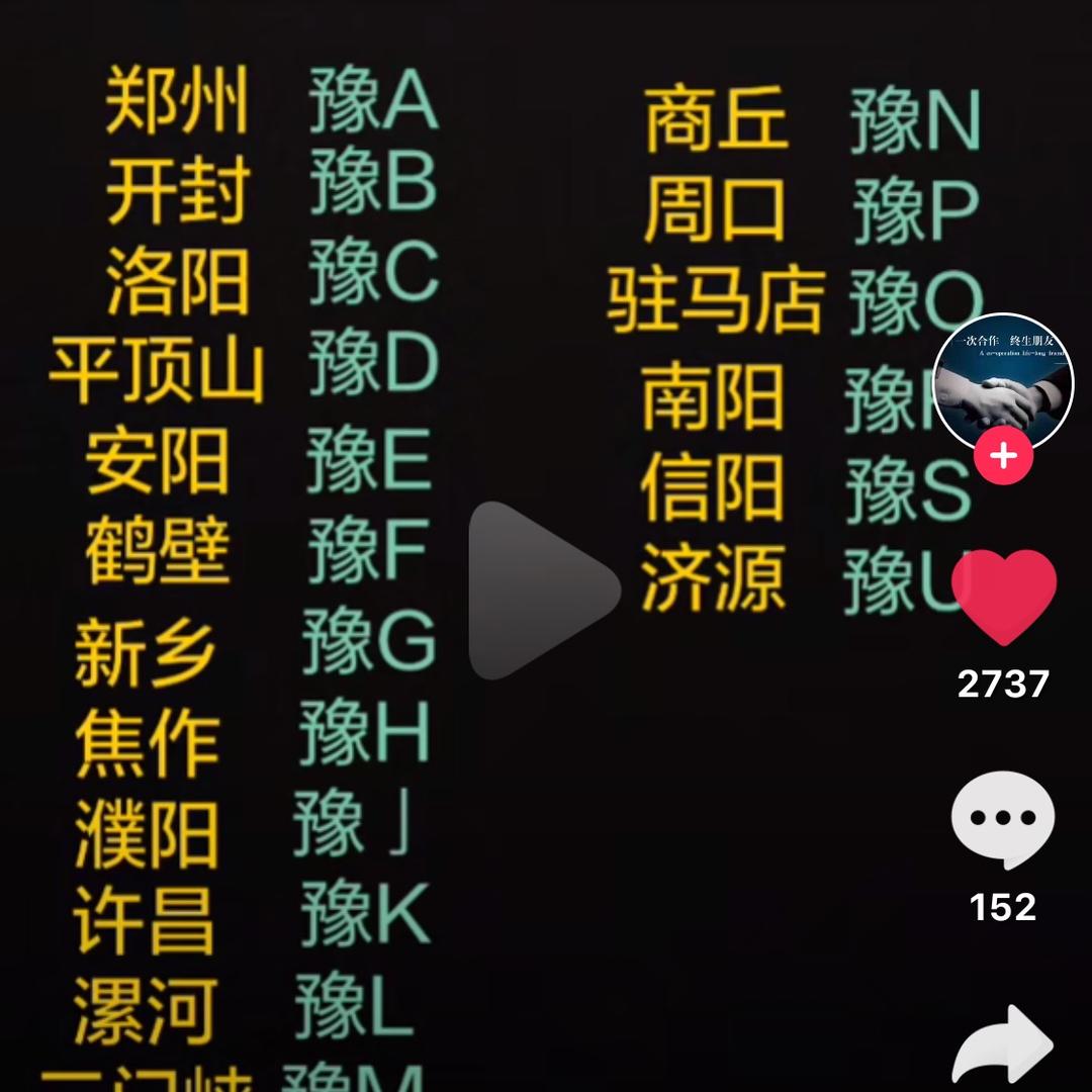 老齐