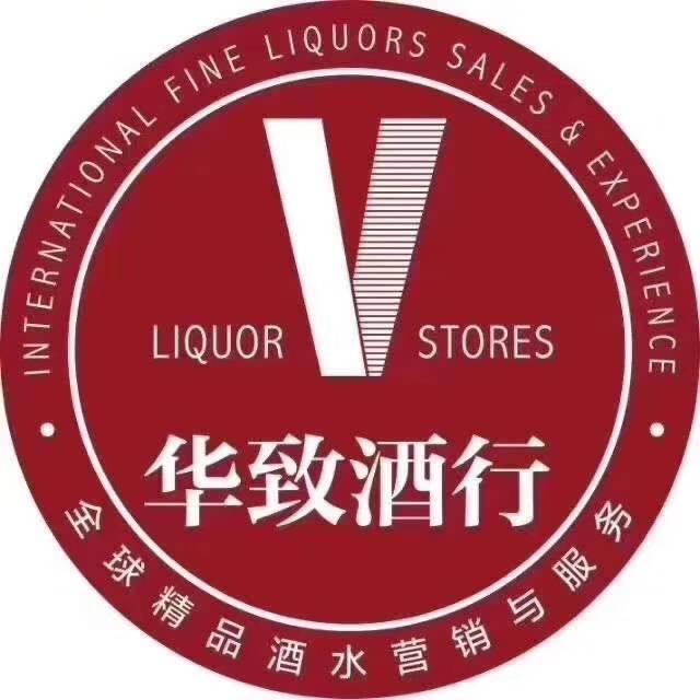 慈利华致酒库