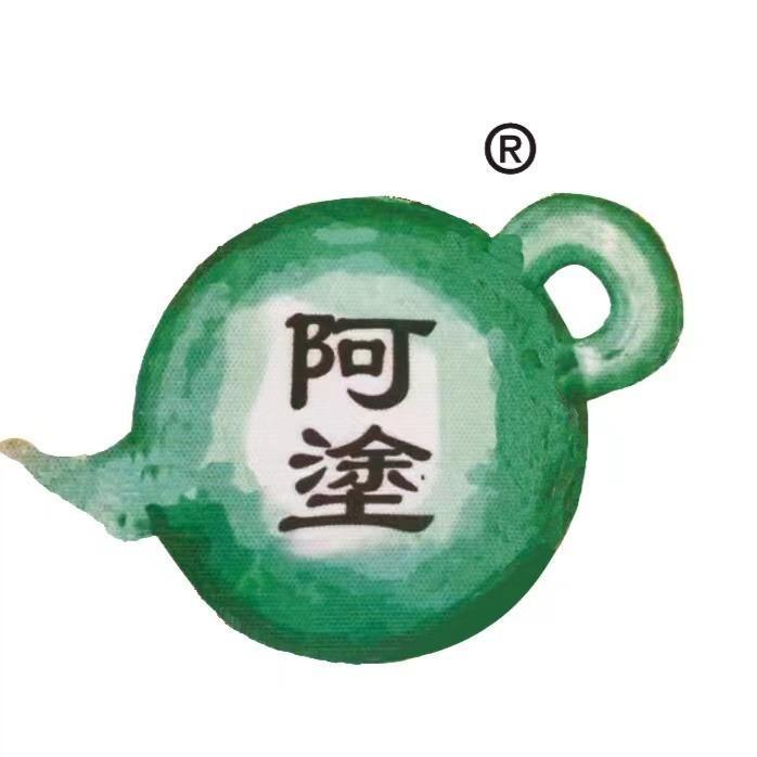 阿涂茶叶（14:00直播）