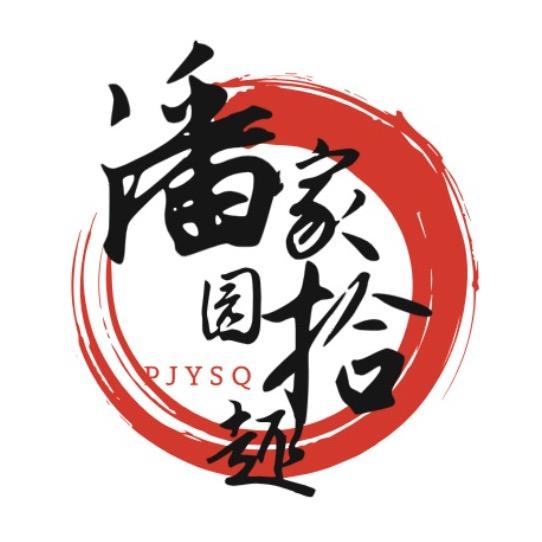 潘家园拾趣