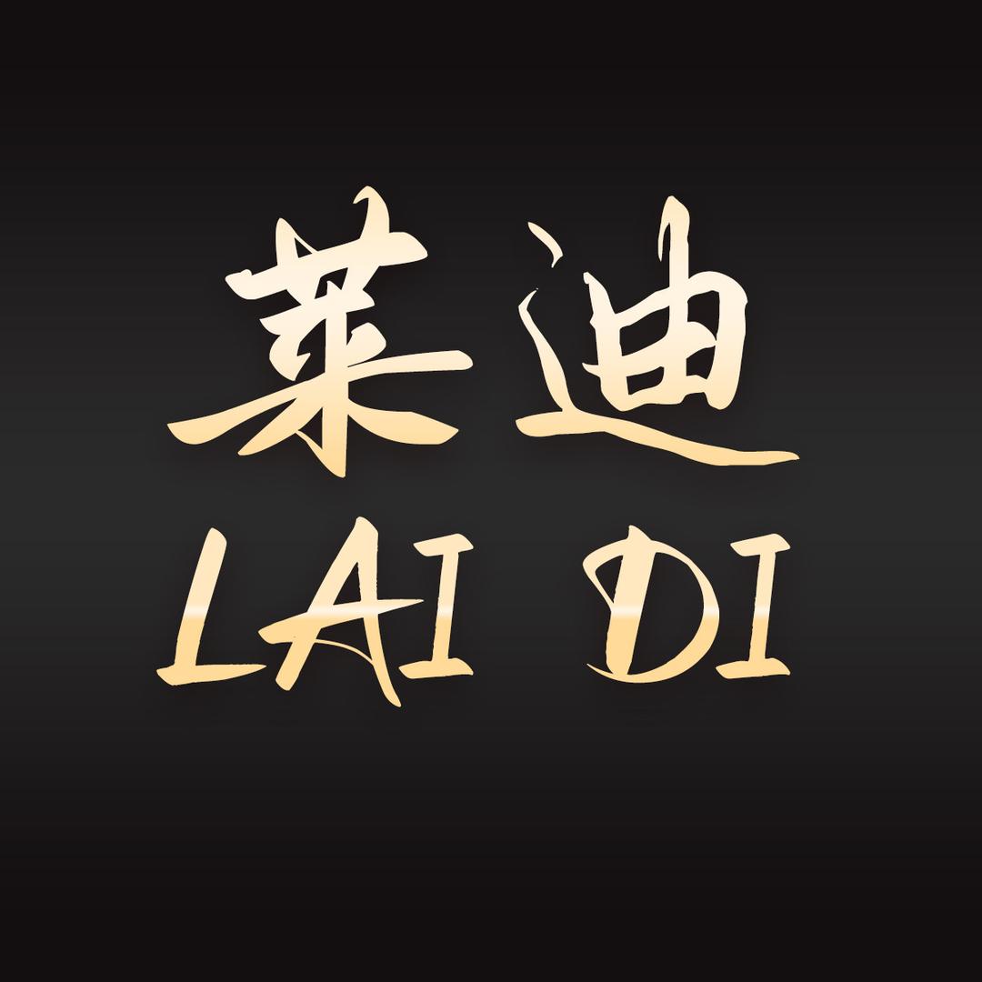 莱迪家具