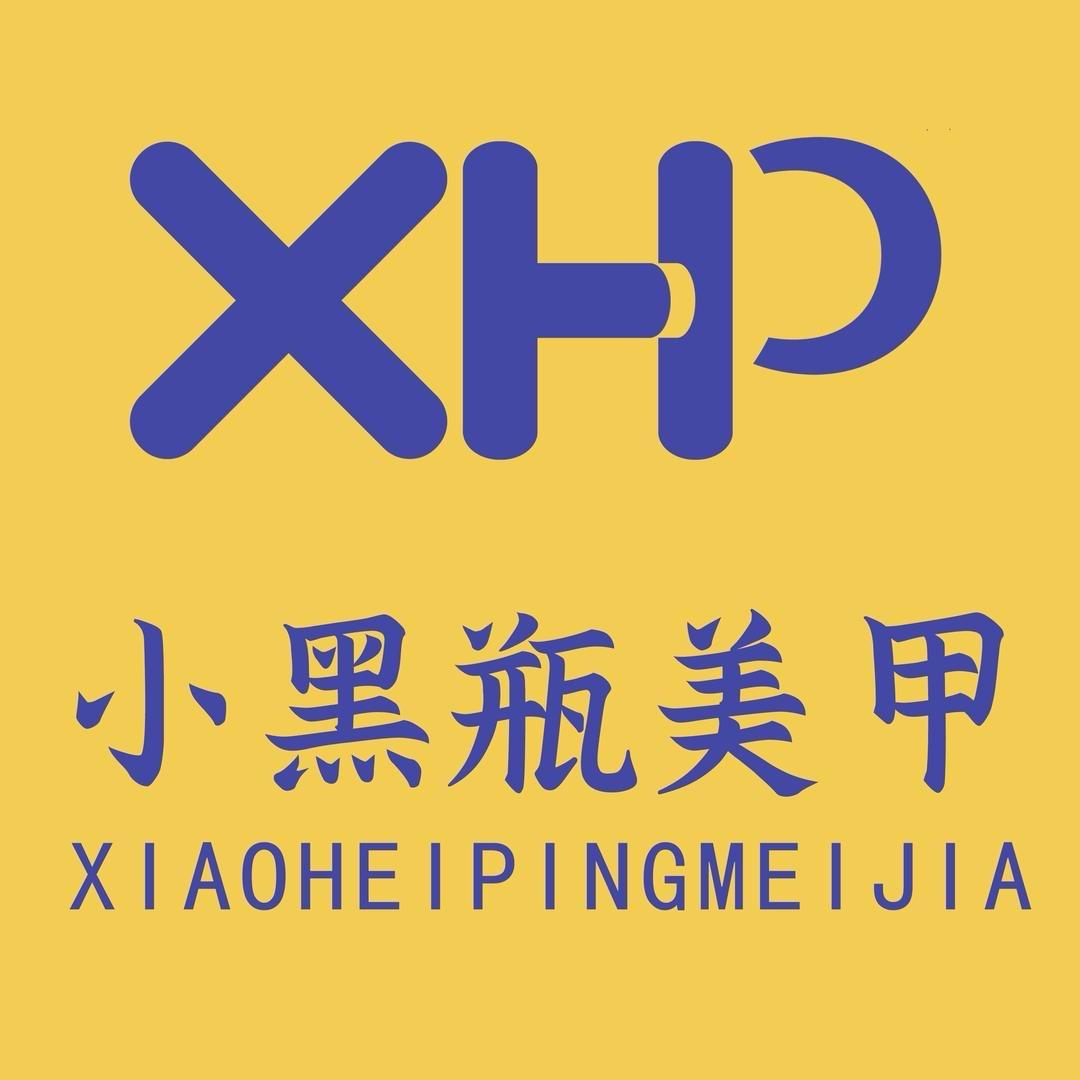 小黑瓶美甲美睫（金华金职院店）