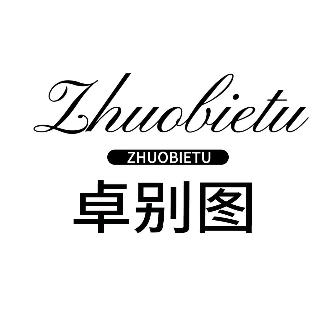 卓别图箱包工厂店