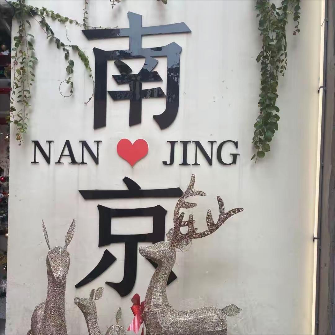 南京纪念馆预约