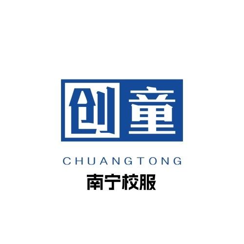 创童南宁校服
