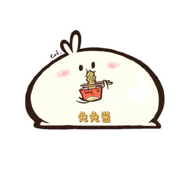 是吃货の兔兔酱