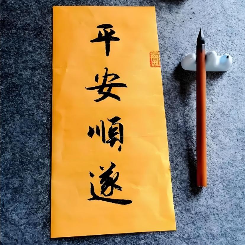 徐平安