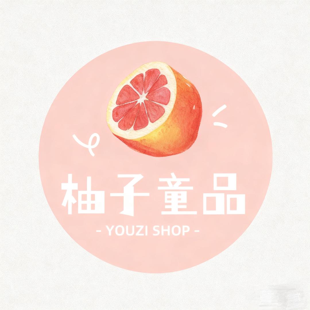 柚子童品优选