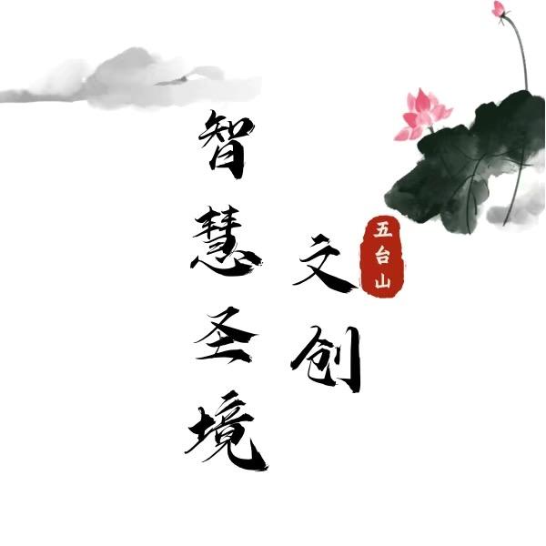 娲道文创阁