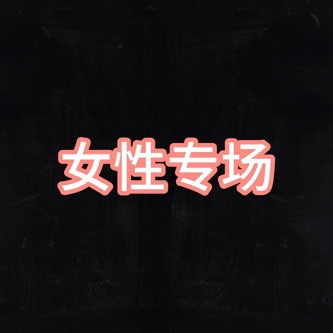 佳佳学姐