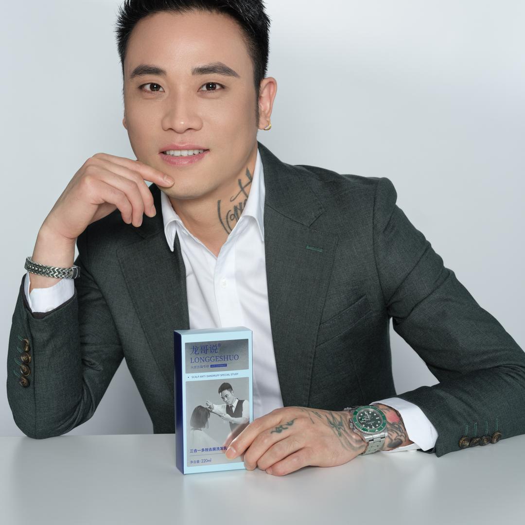 龙哥说去屑洗护店3