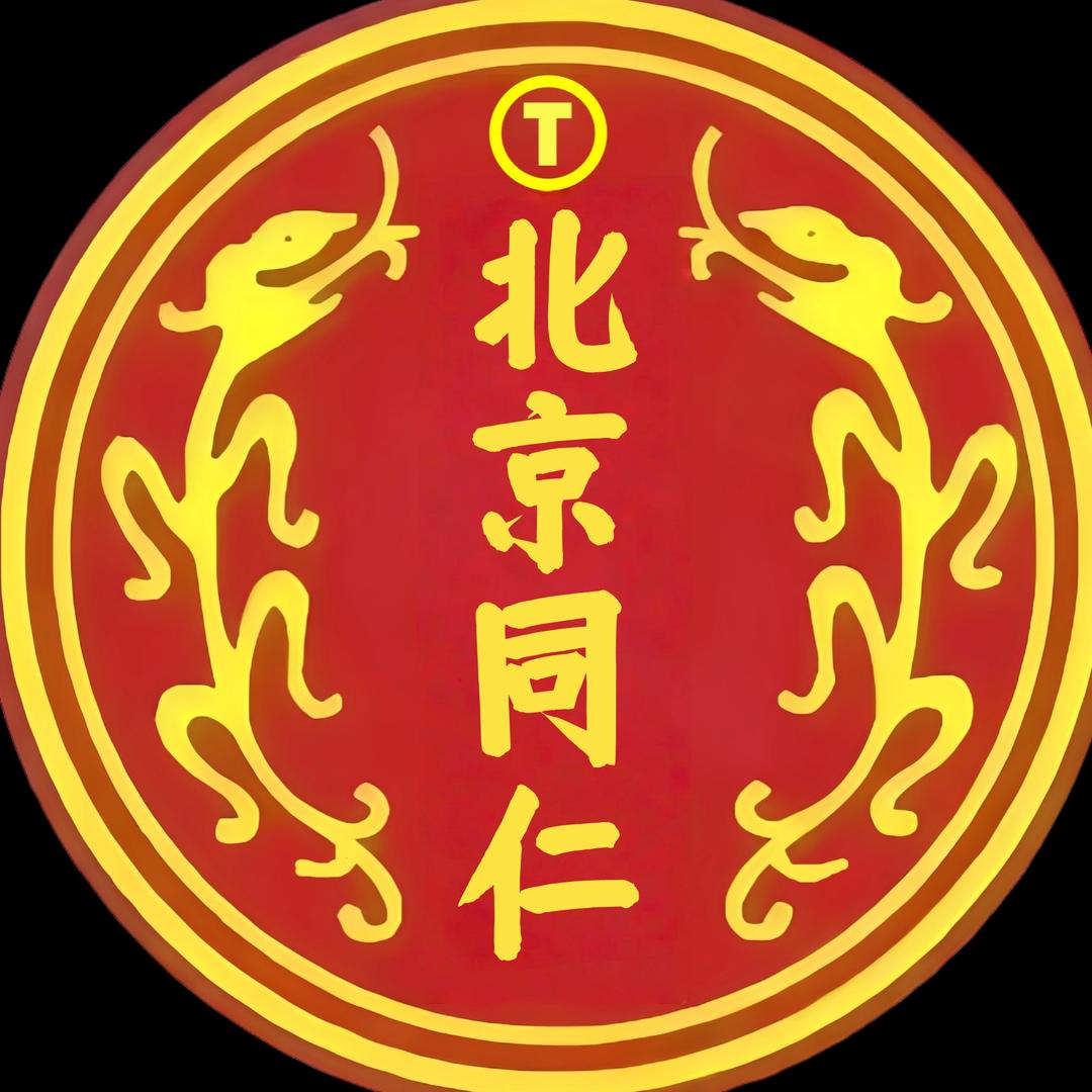北京同仁工厂