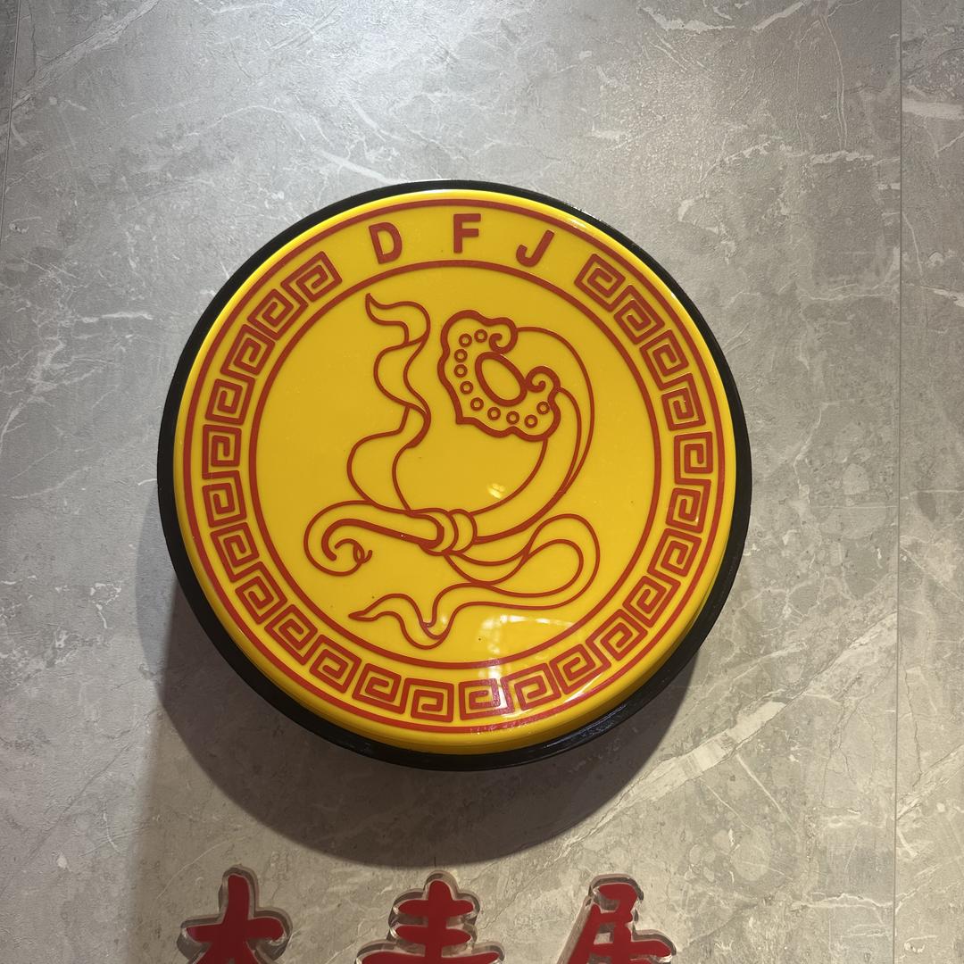 中山大丰居家具店@英