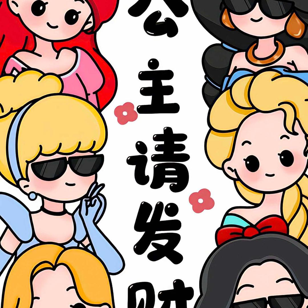 我叫大米粒😘