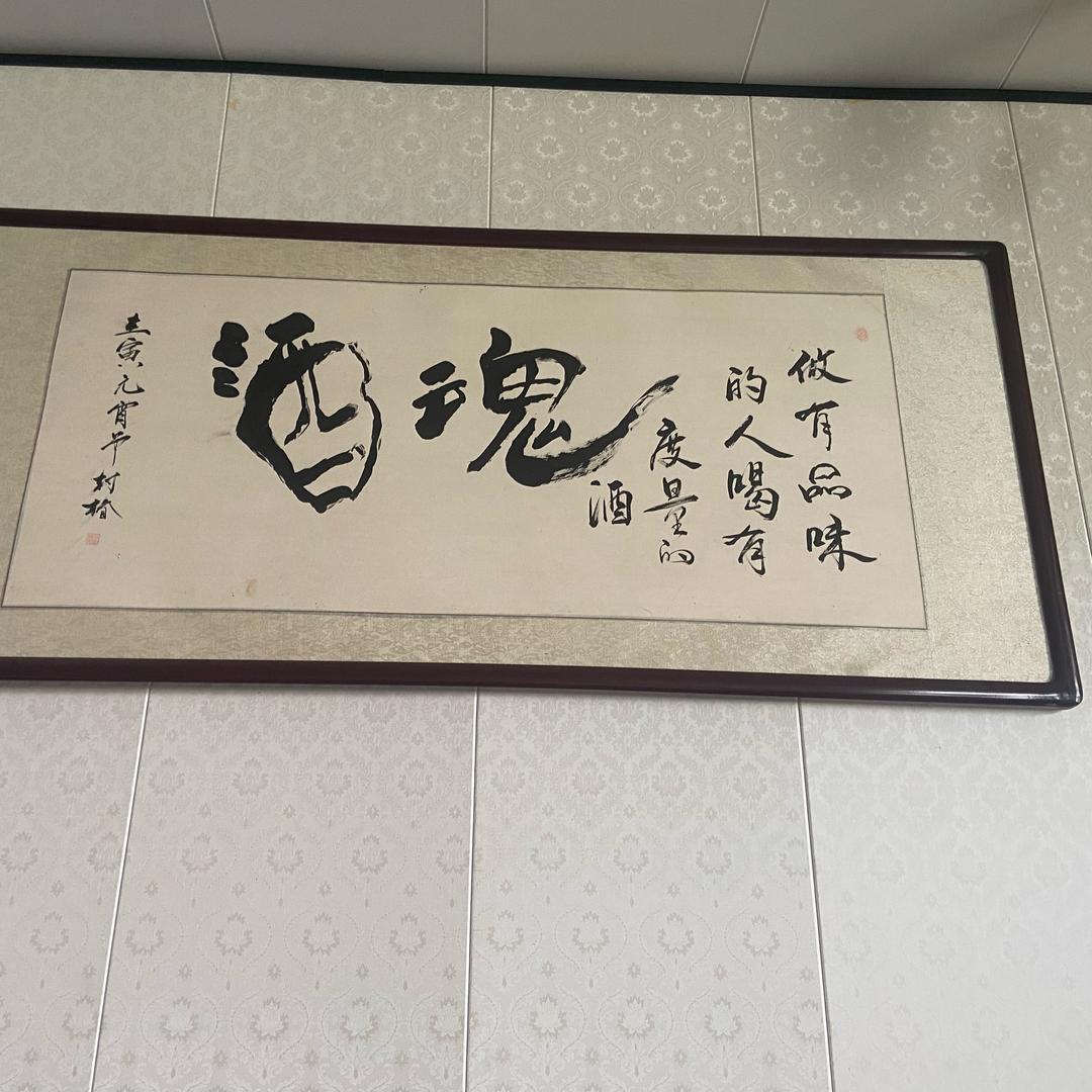 春风书画