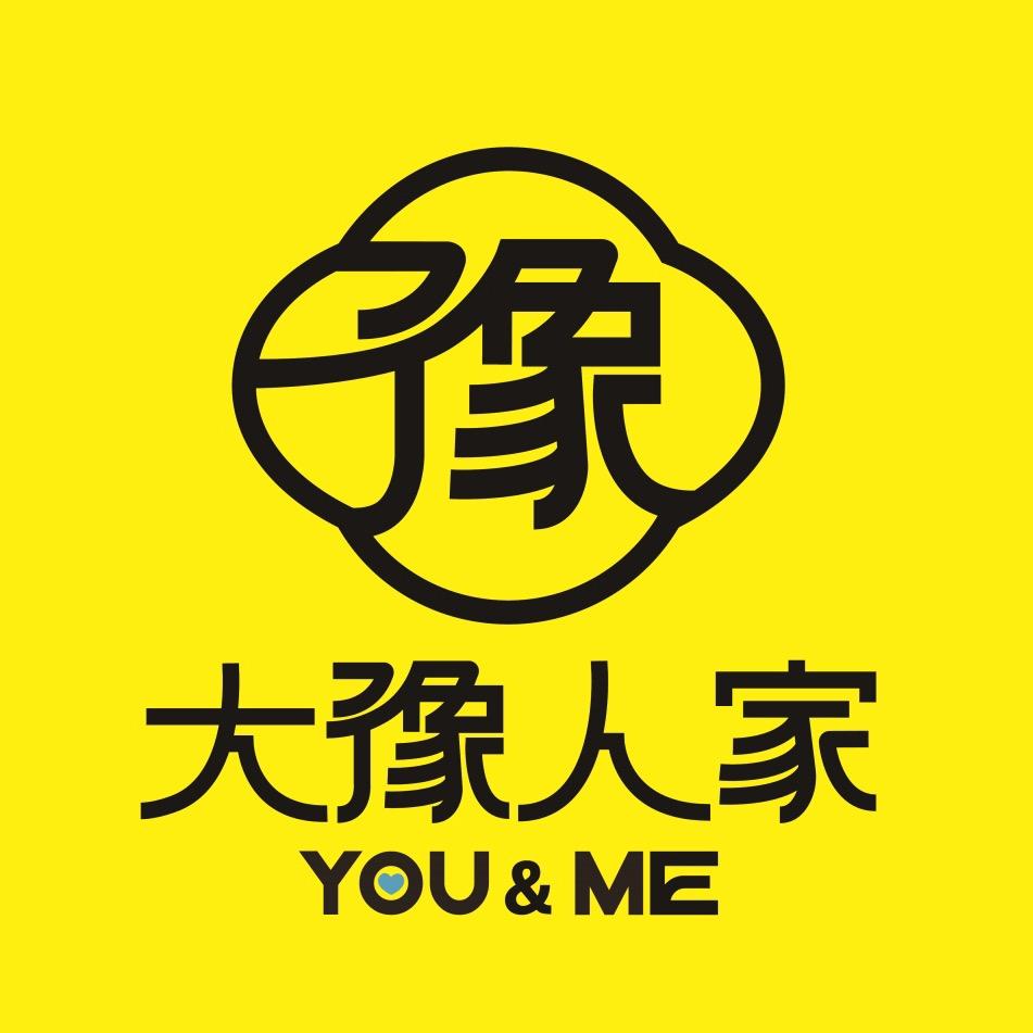大豫人家(神火&锦绣店）