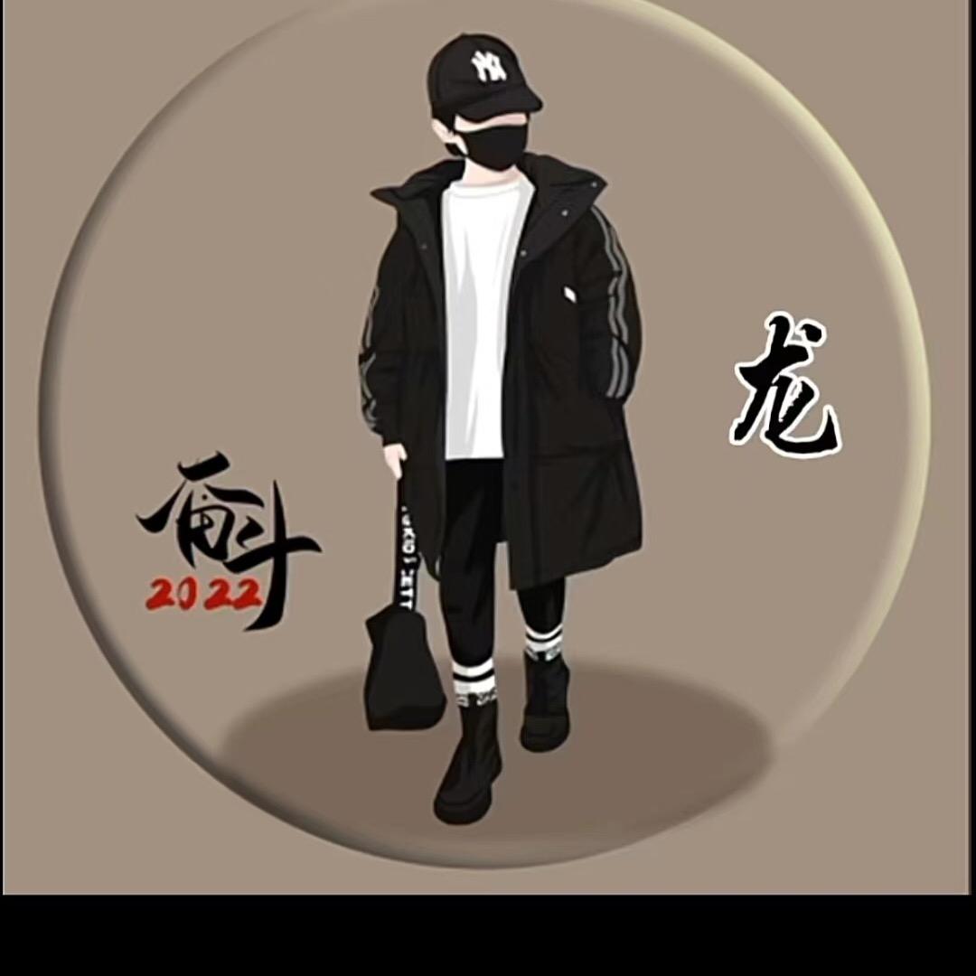 龙🐲
