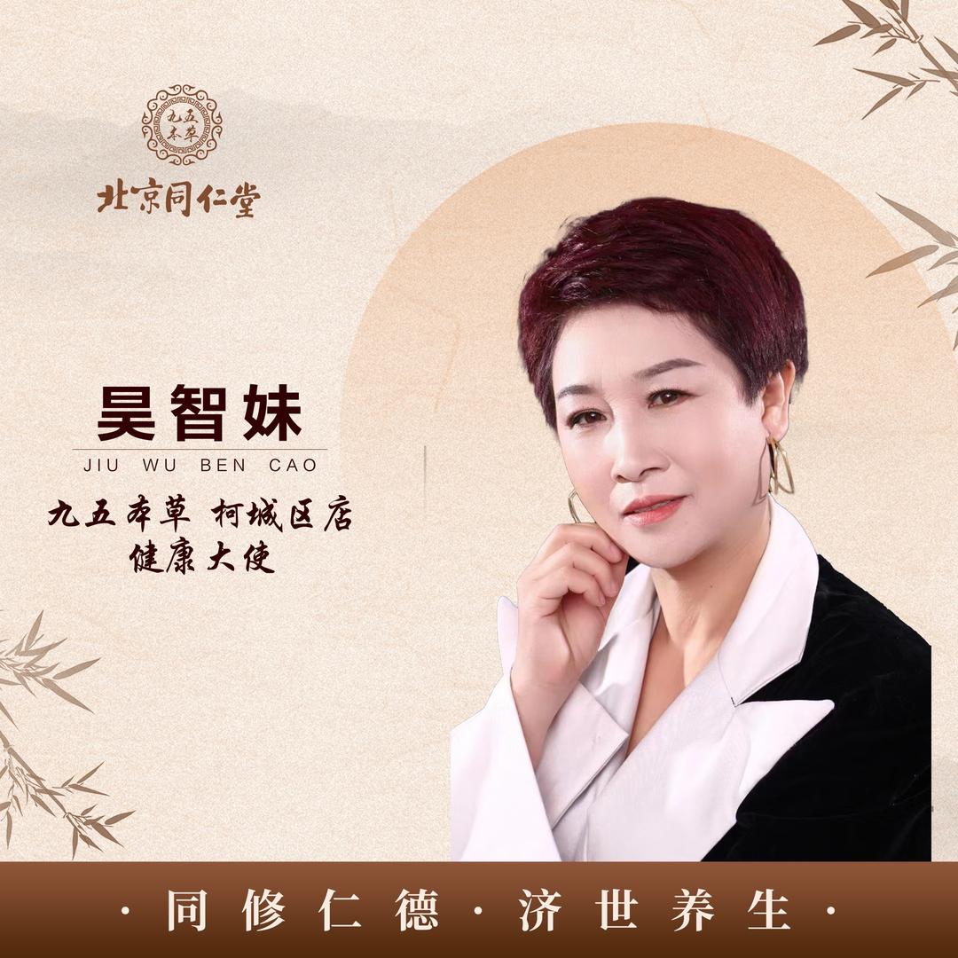 浙江吴妹