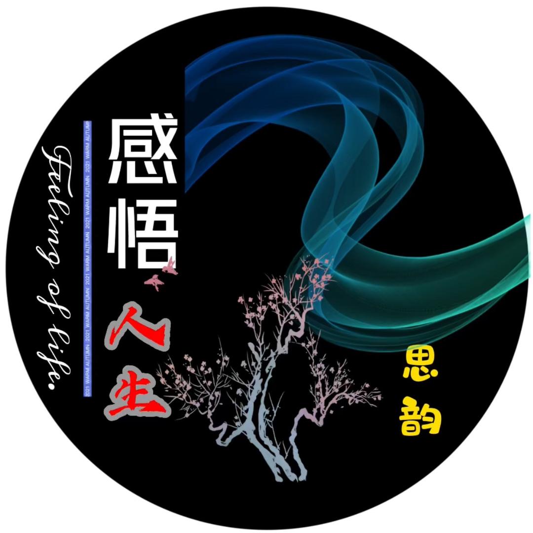 思韵