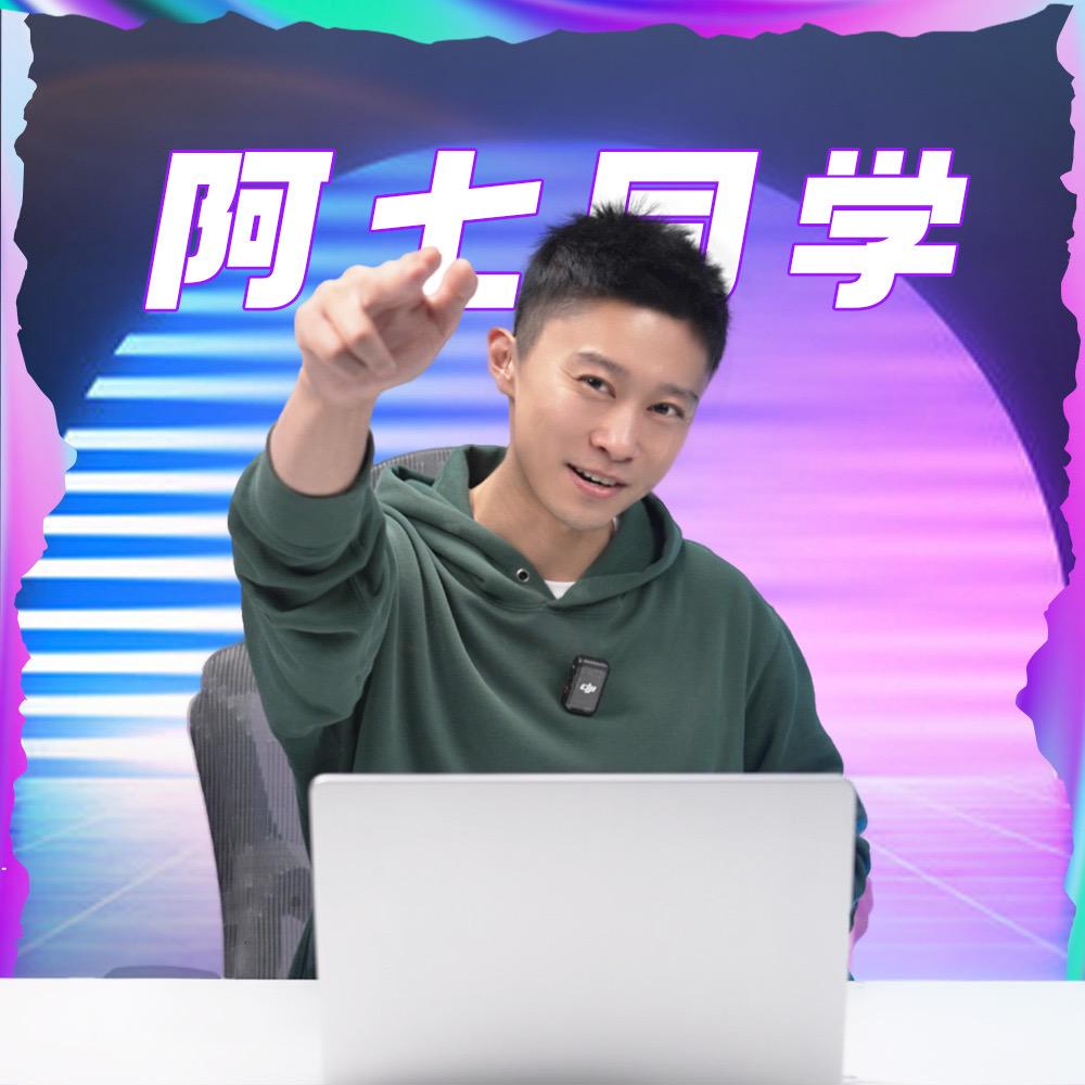 阿七同学