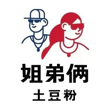 姐弟俩土豆粉（徐水店）