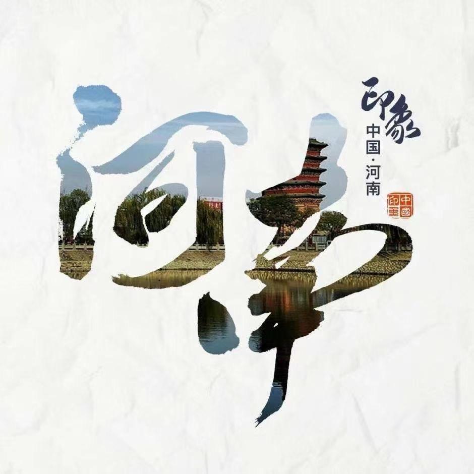 豫创汇（精准快）资源对接