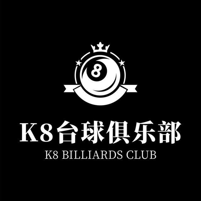 K8台球俱乐部总部
